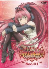 BUY NEW shinkyoku soukai polyphonica - 134658 Premium Anime Print Poster